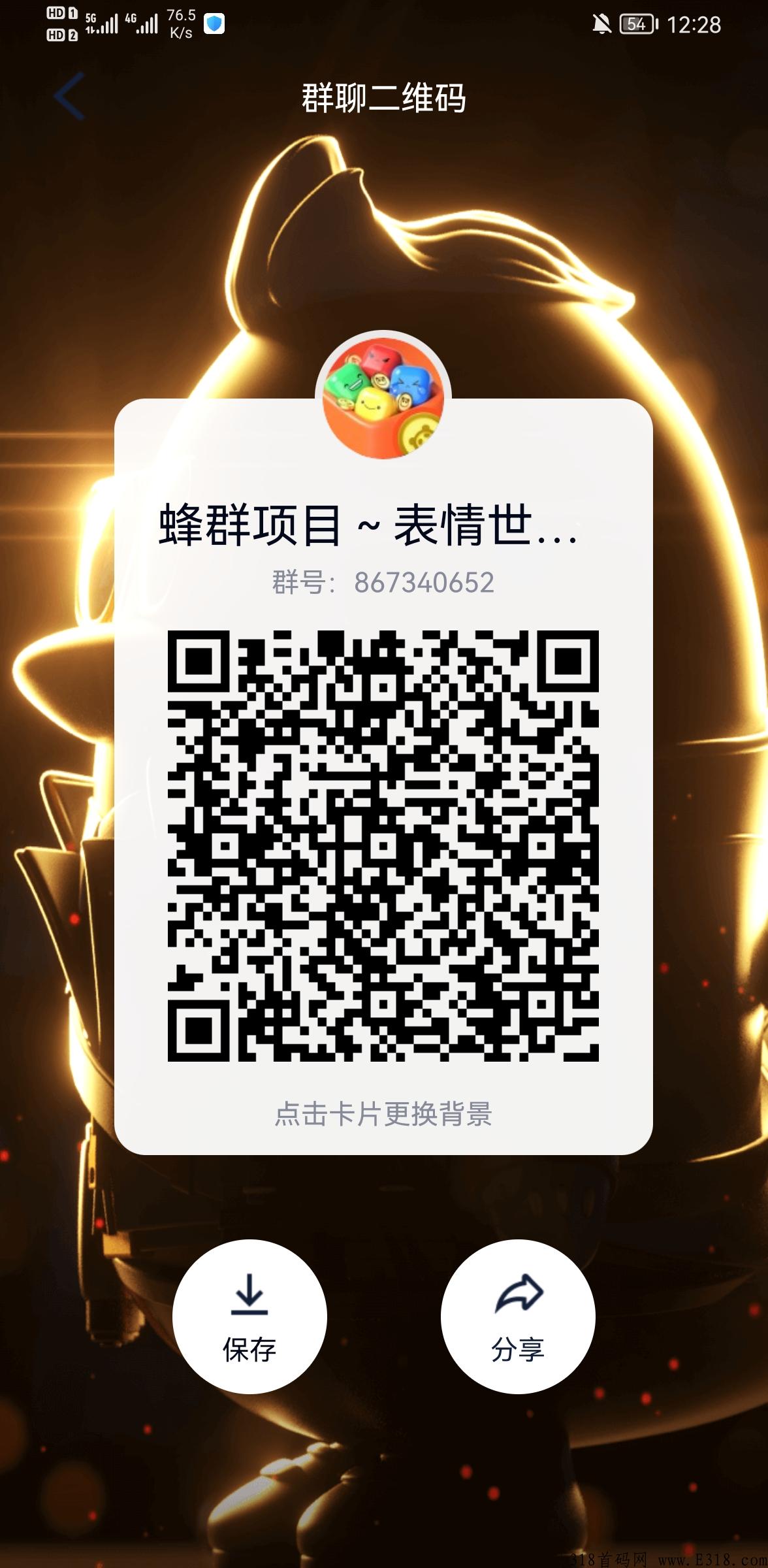 预热蜂群联盟，表情世界
