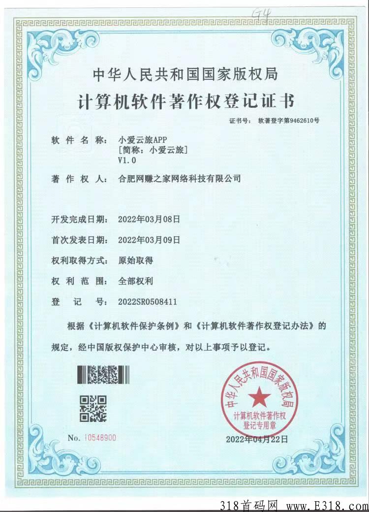 【小爱云旅】完全靠撸，对接团队长，即将上线