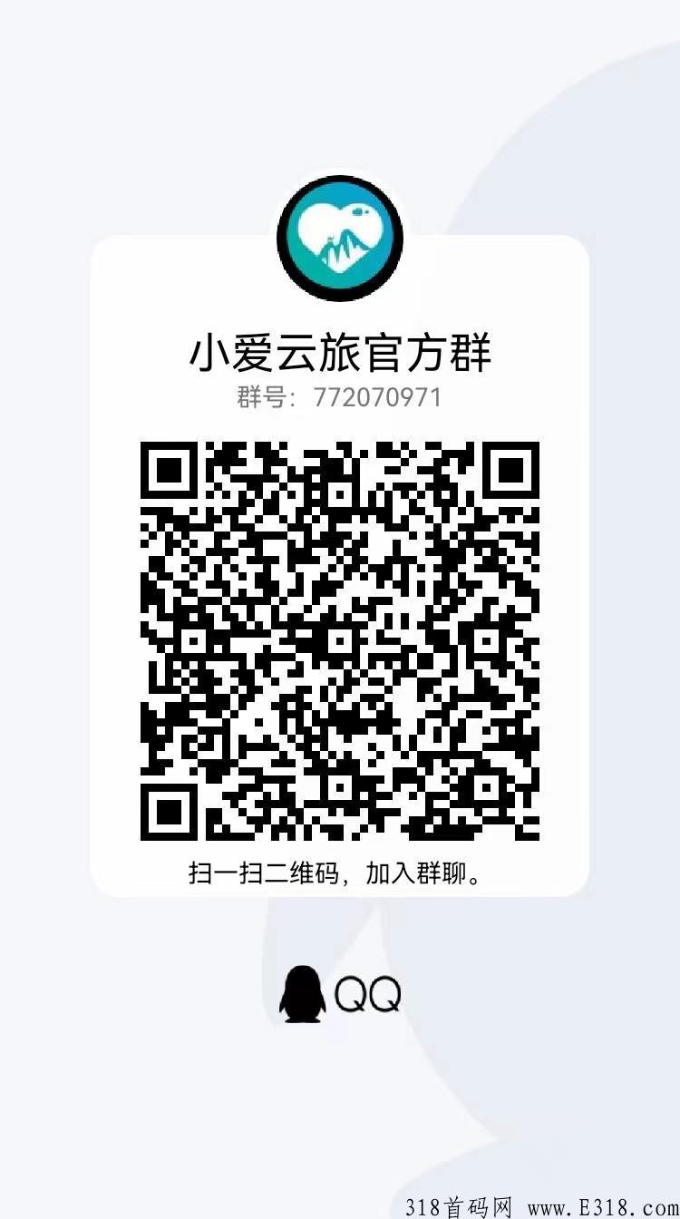 【小爱云旅】完全靠撸，对接团队长，即将上线