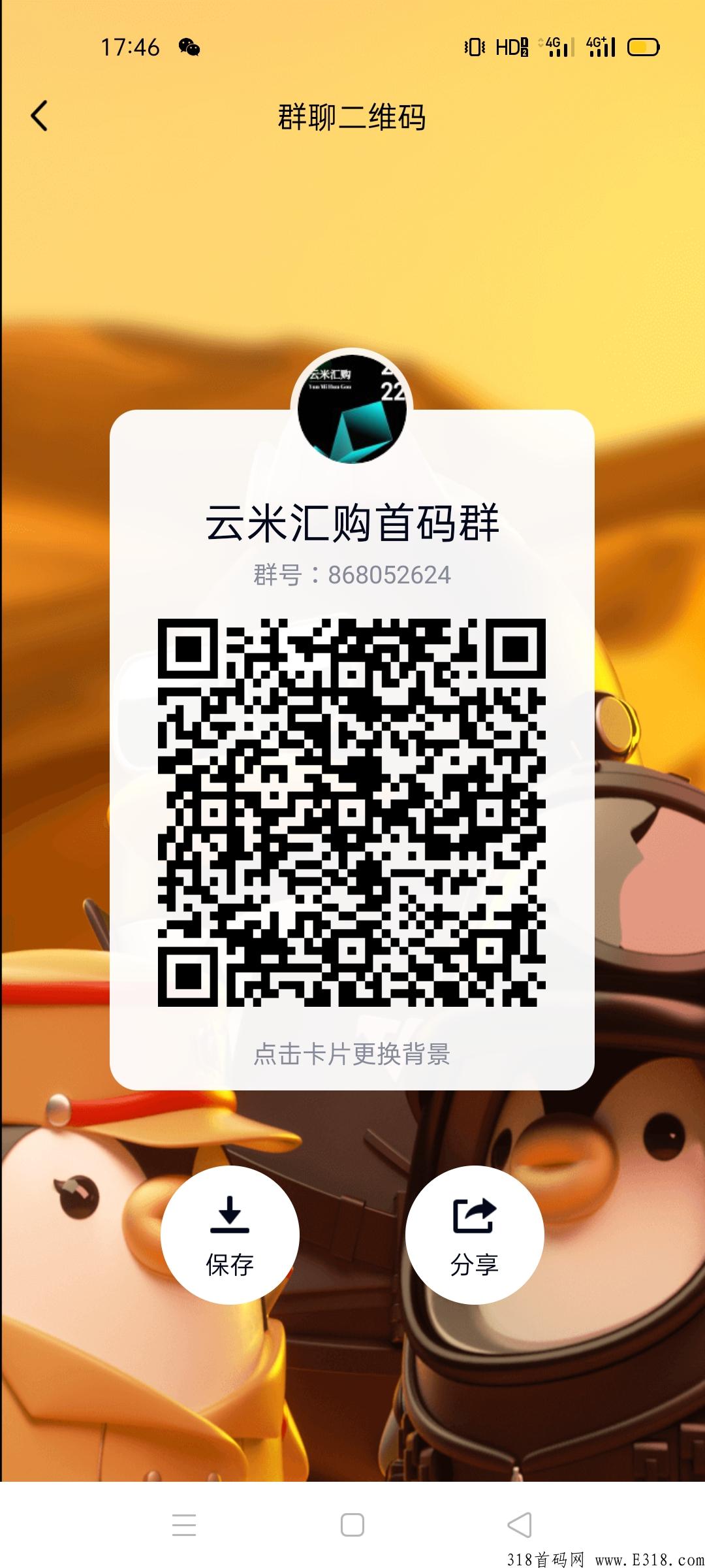 云米汇购，全网最高扶持