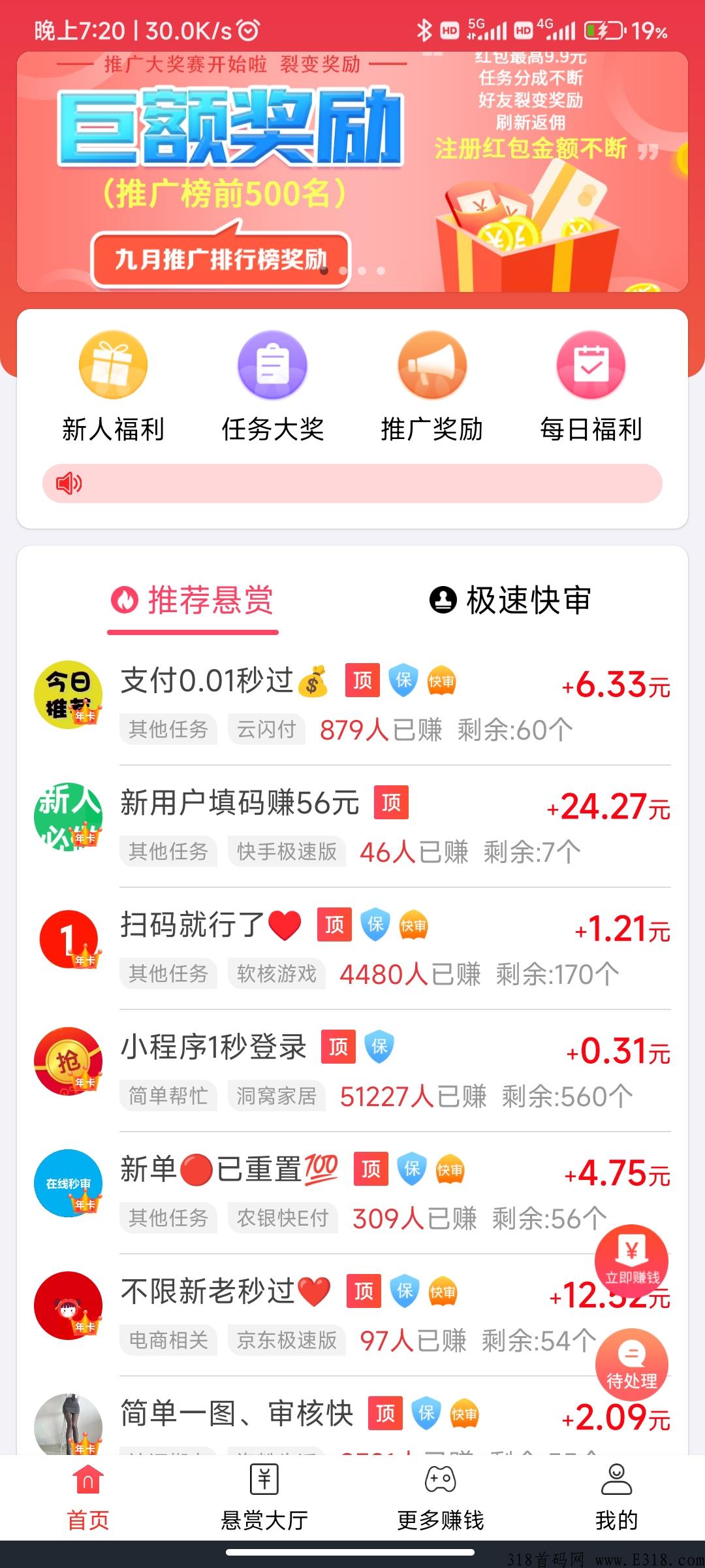 赏帮赚app，可以赚米的软件