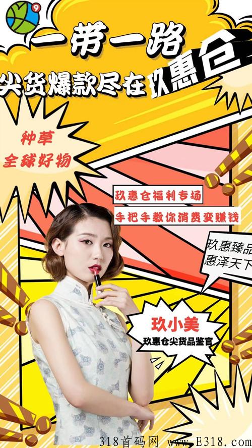 玖惠仓怎么样？公司背景详细介绍？