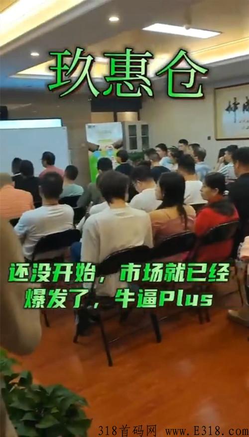 玖惠仓怎么样？公司背景详细介绍？
