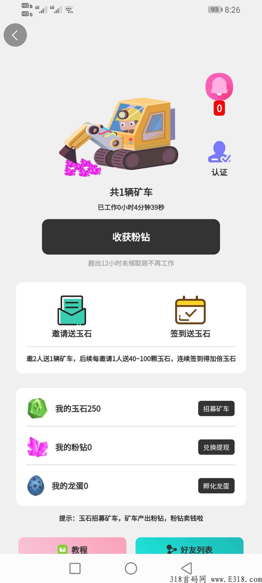 真带劲，首码本月刚出，早上车早吃肉