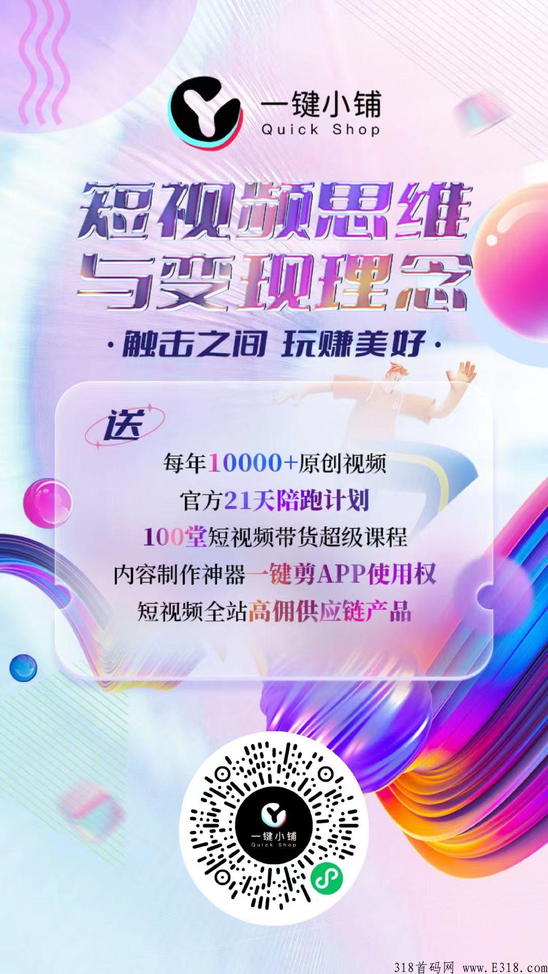 未来三年适合普通人副业首选短视频带货