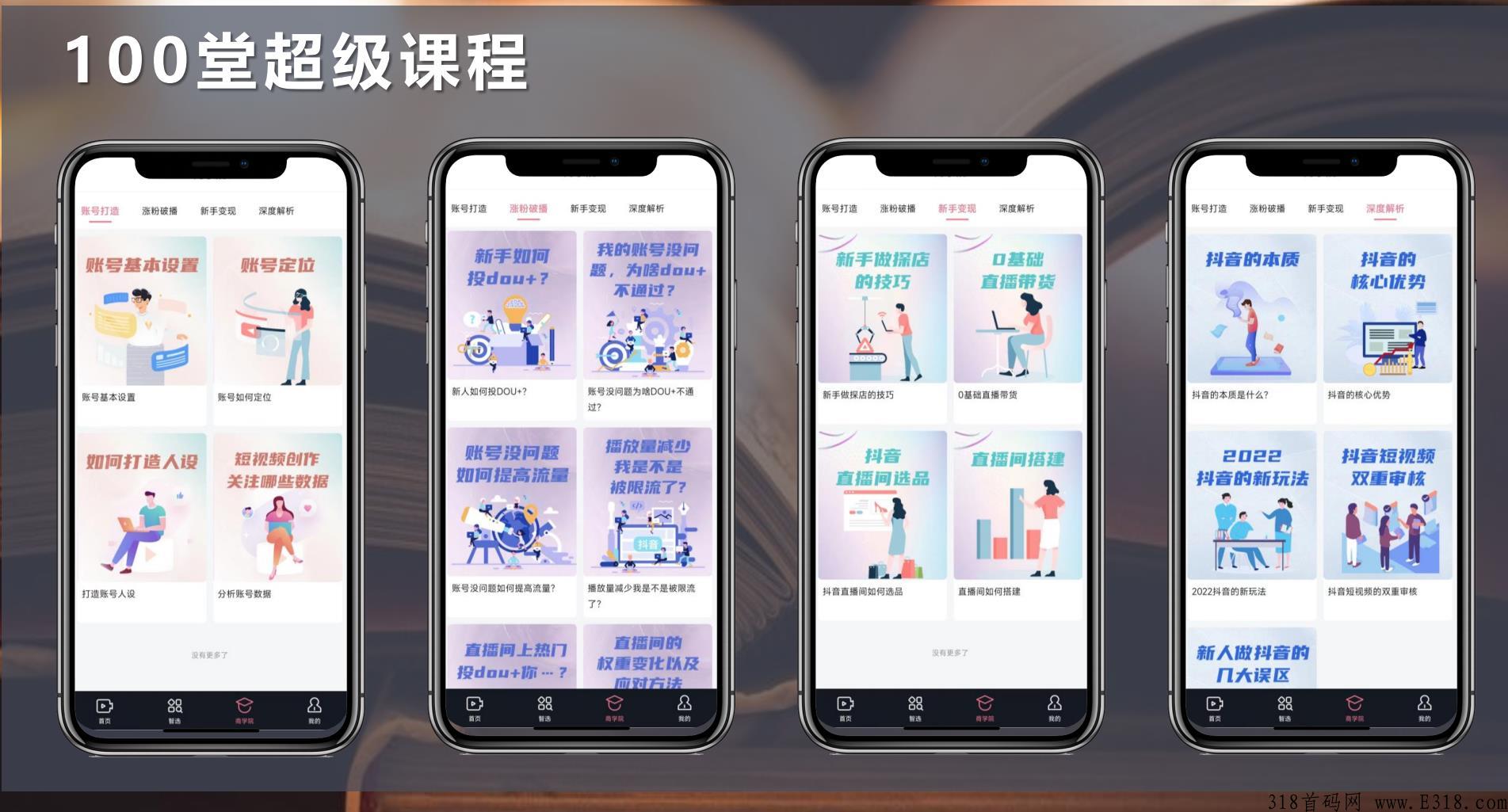 未来三年适合普通人副业首选短视频带货