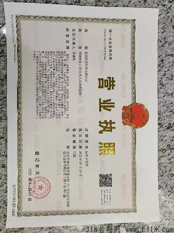 首码刚出，盈创生活全返模式，注册就送奖励，长久稳定