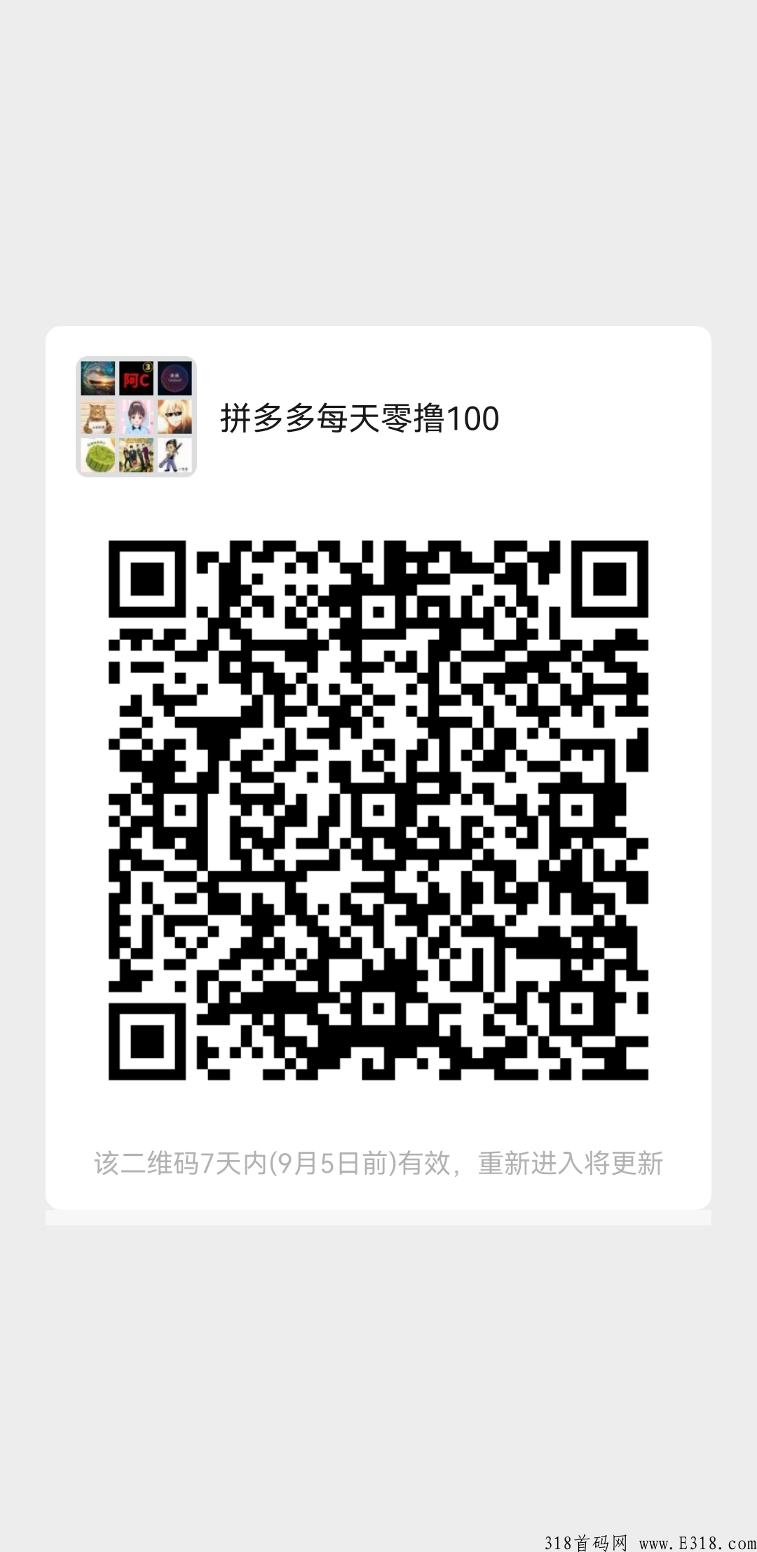 《芯链生活》完成实名每天分奖励，啥都不用干