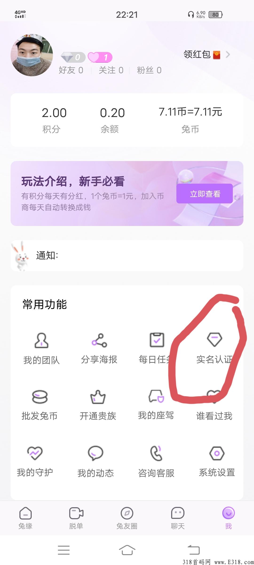伴兔每日签到点赞分奖励