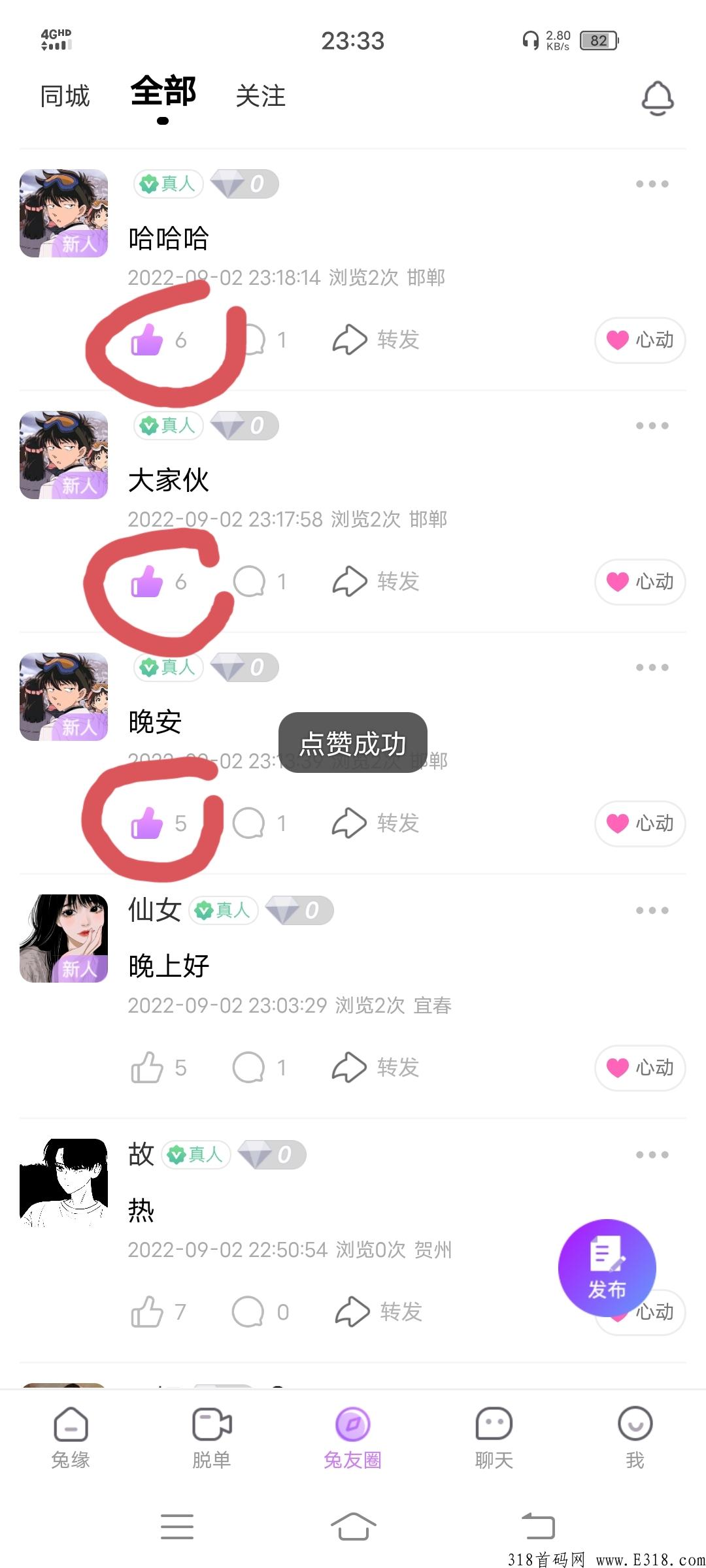 伴兔每日签到点赞分奖励