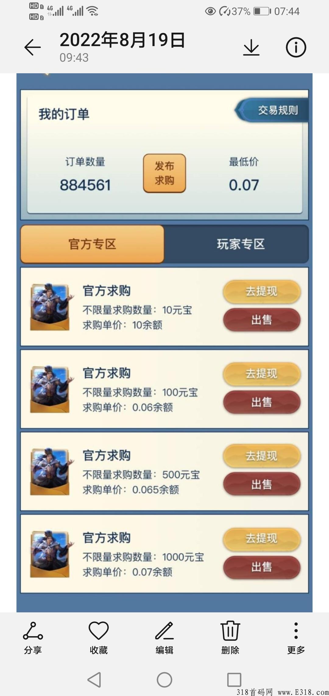 梦回三国，躺赚模式，目前提现最稳最靠谱平台