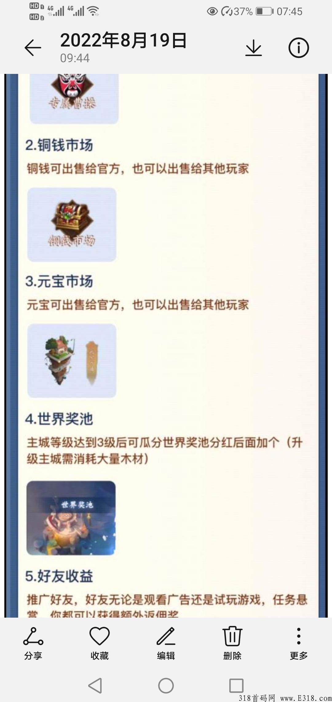 梦回三国，躺赚模式，目前提现最稳最靠谱平台
