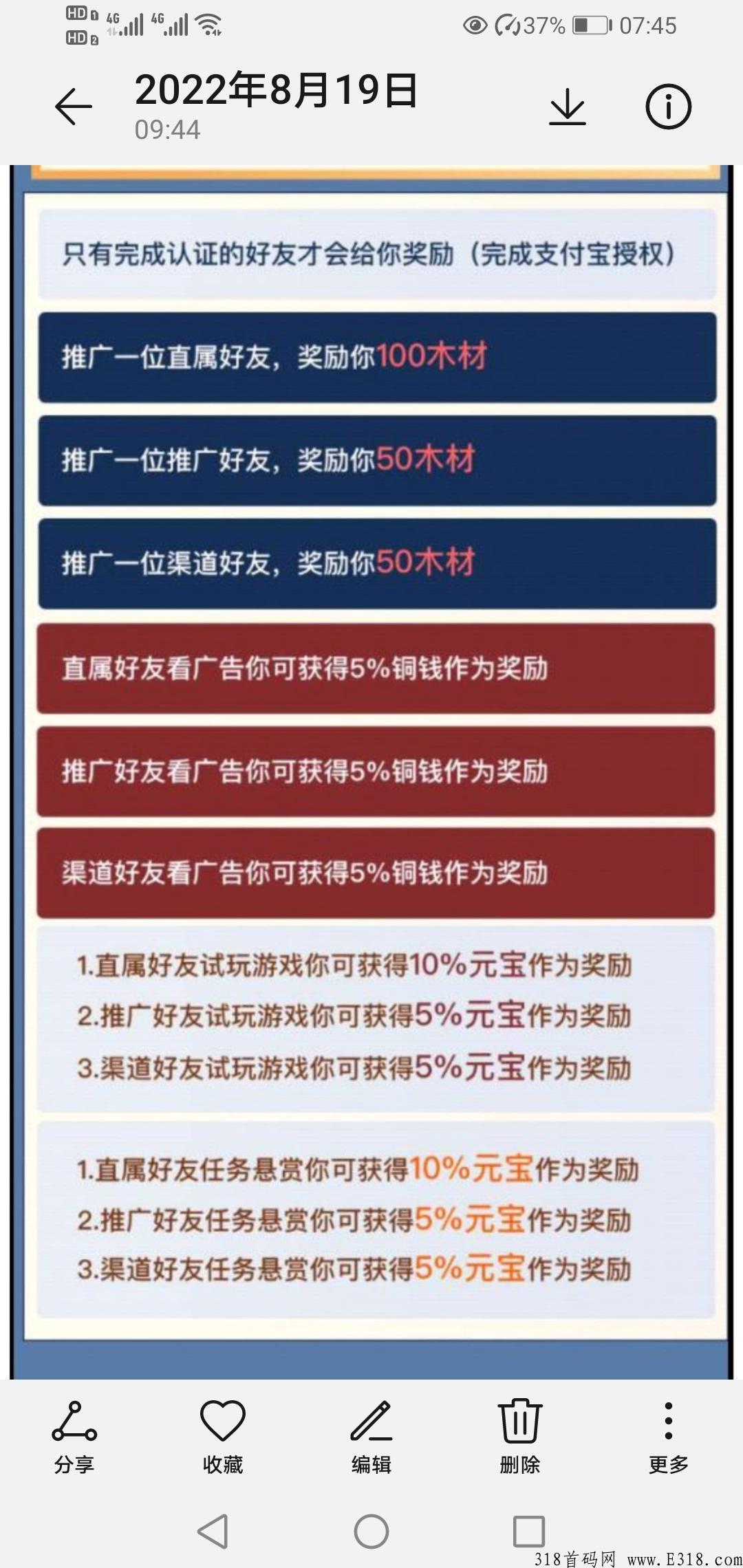 梦回三国，躺赚模式，目前提现最稳最靠谱平台