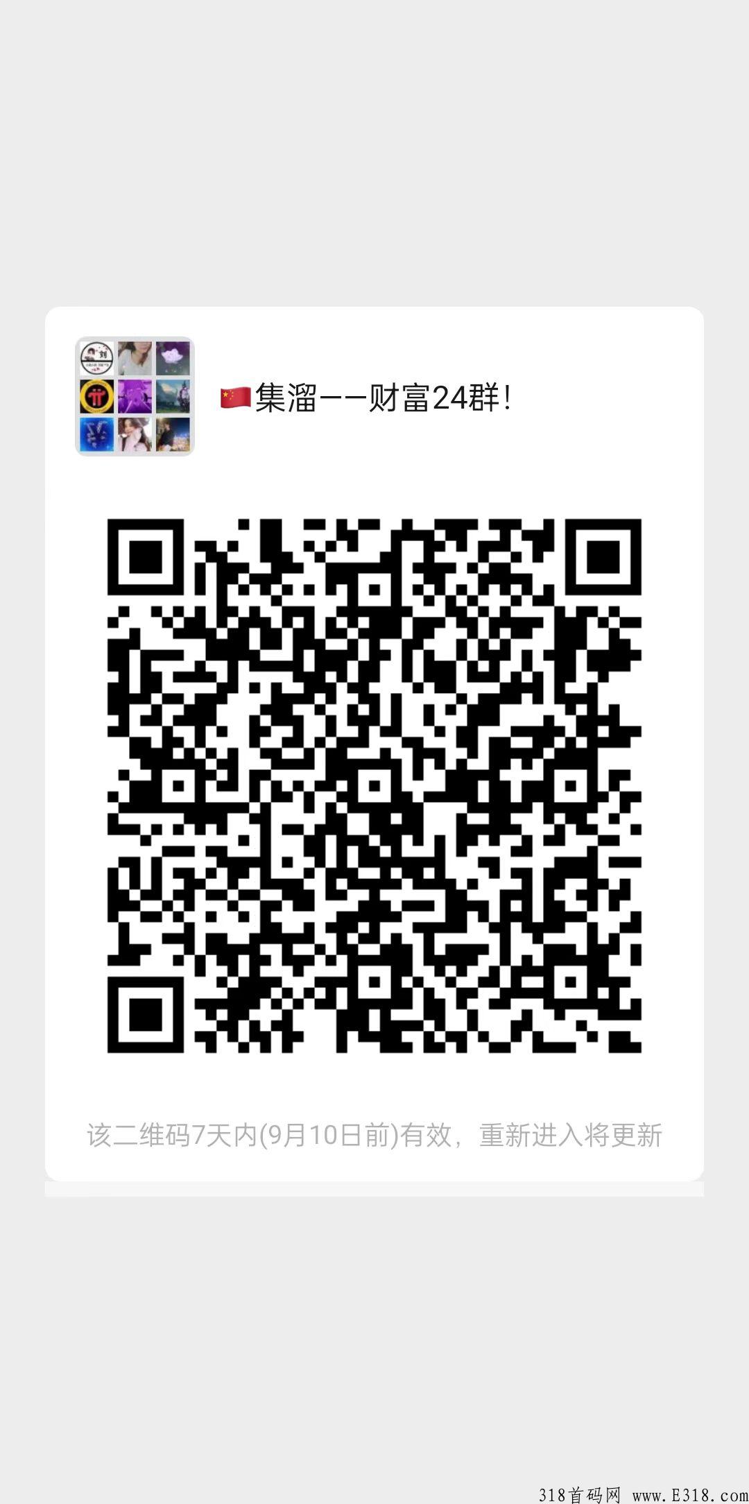 集溜短视频，拉新红利期