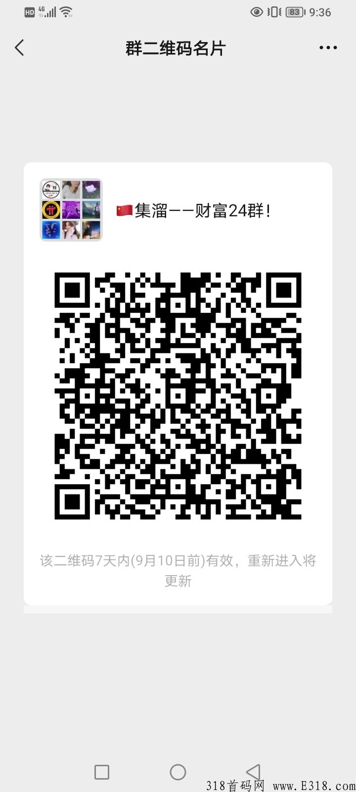 集溜，下一个快手！赶紧下载布局吧！