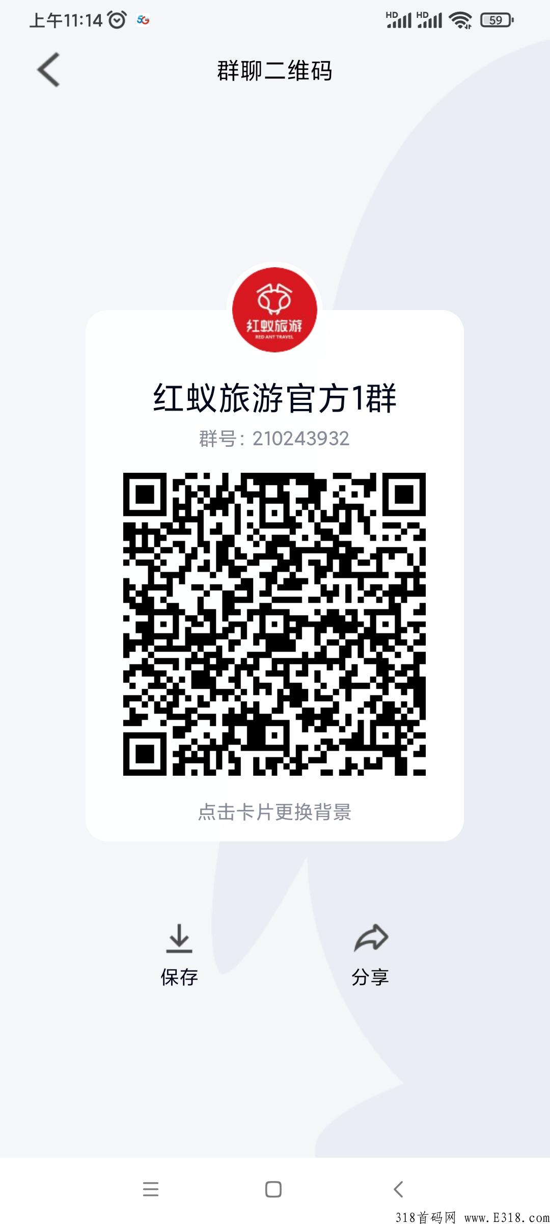 百万实体旅游，红蚁旅游首码
