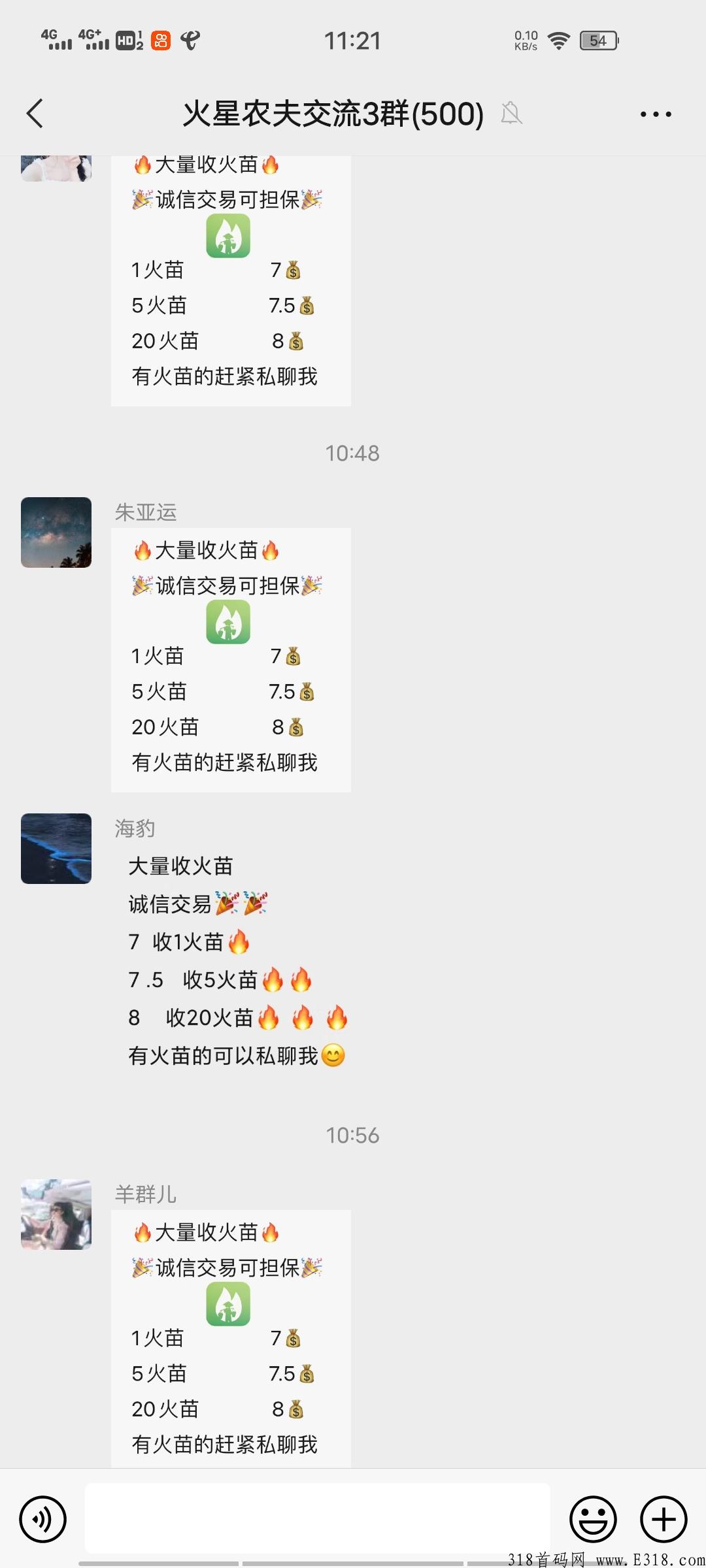 火星农夫招直推