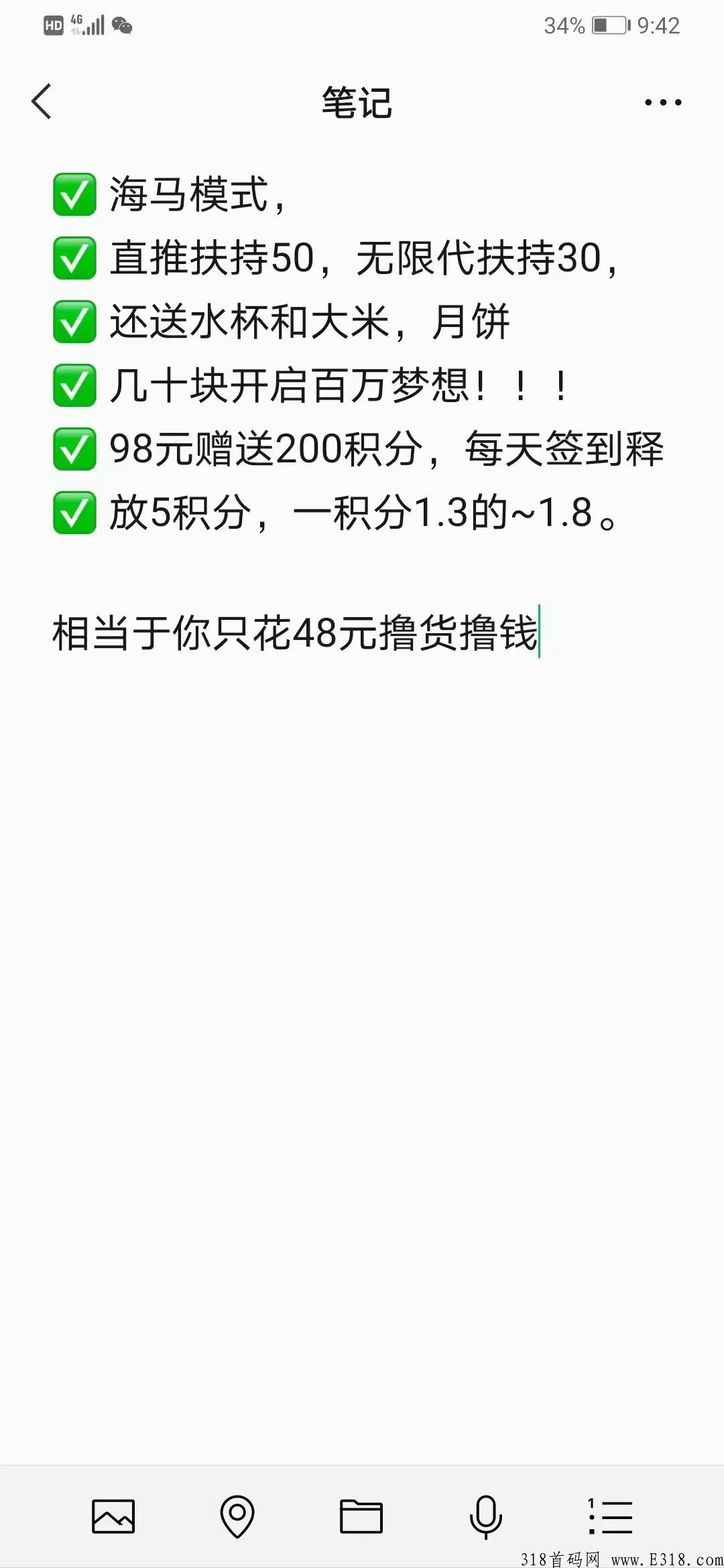 云米汇购，新项目筹备中，确定不进来看下