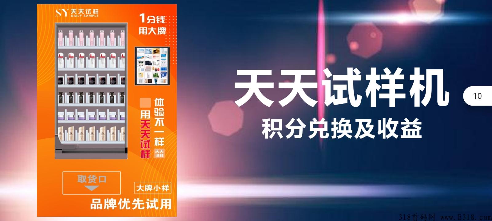 云米汇购，新项目筹备中，确定不进来看下