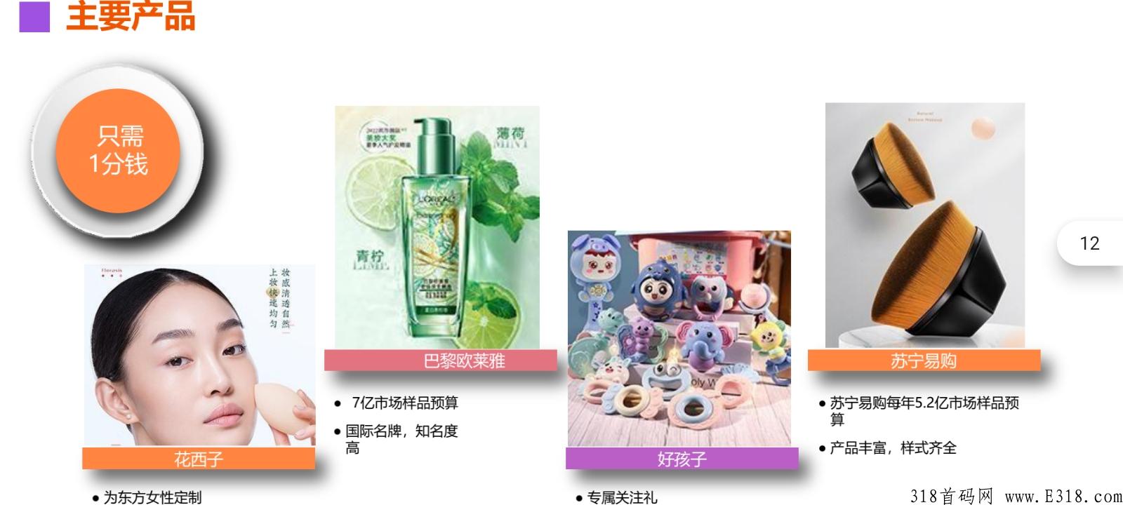 云米汇购，新项目筹备中，确定不进来看下