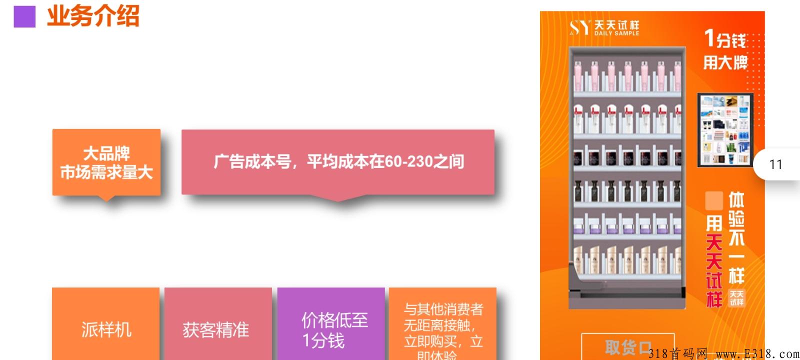 云米汇购，新项目筹备中，确定不进来看下