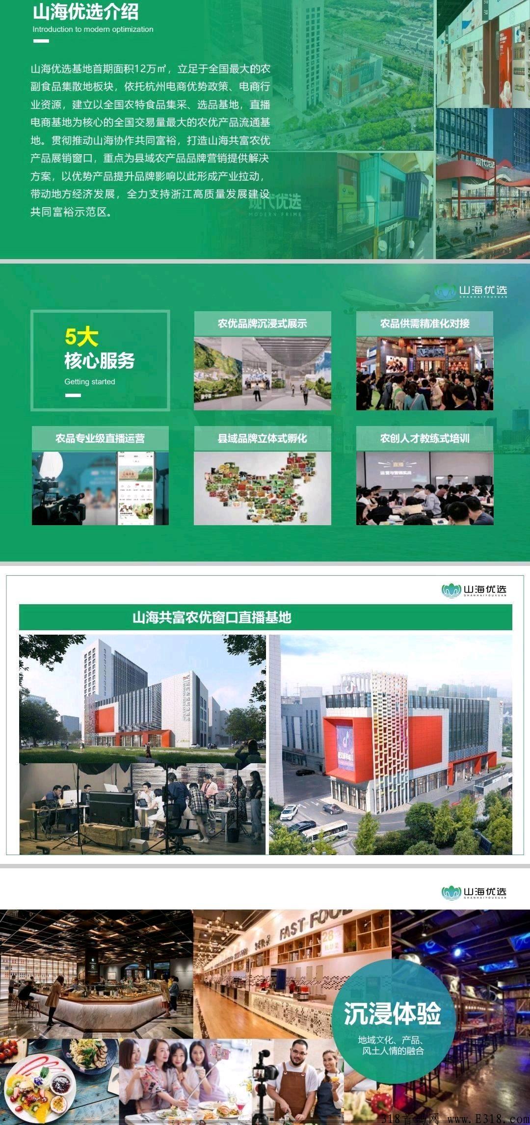 【山海优选】内测预热，全网无排线