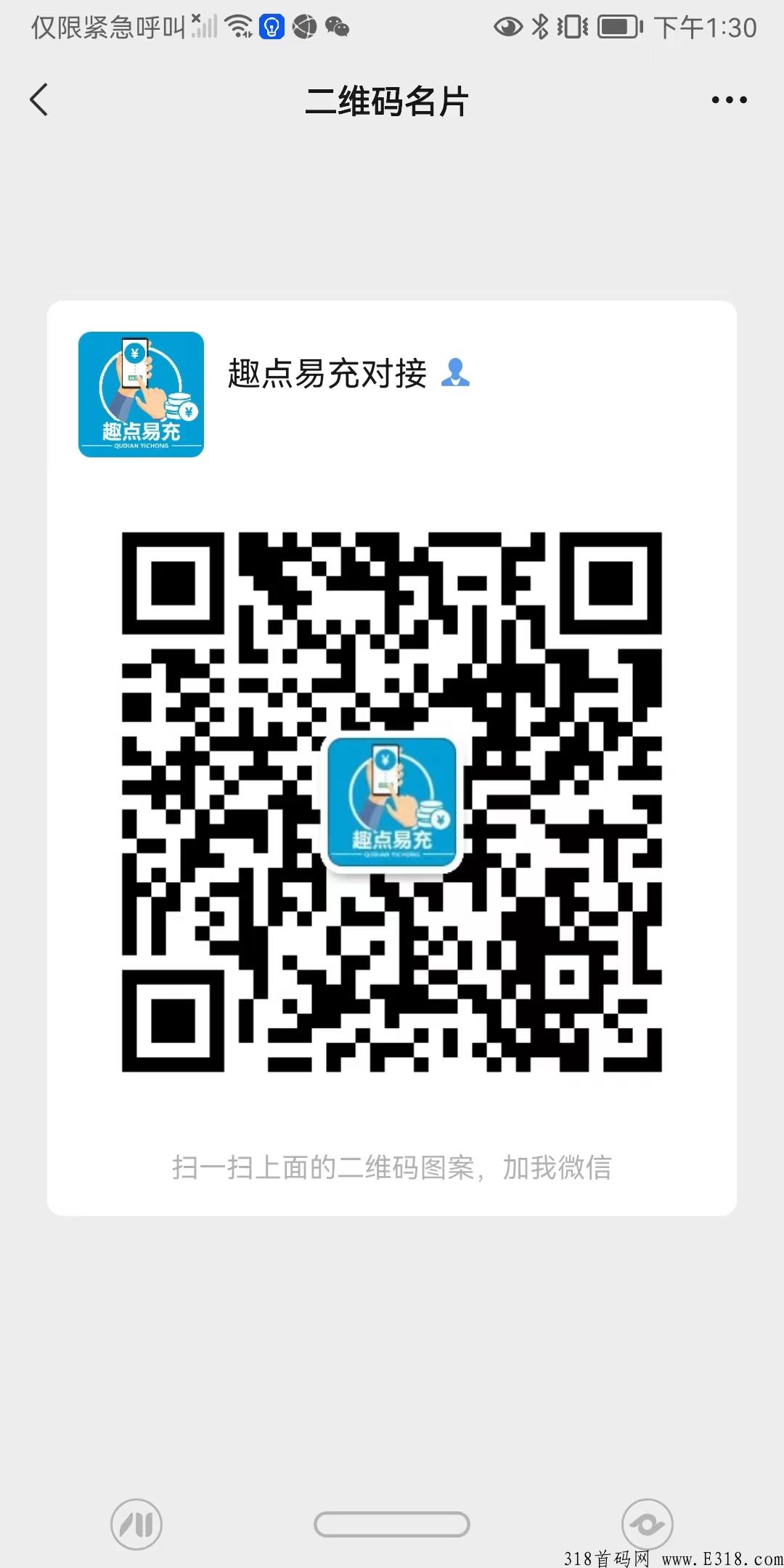 趣点易充首码招募，9月15上