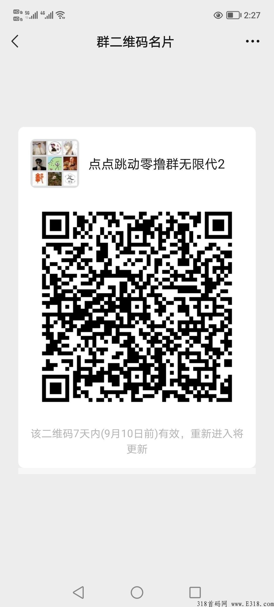 点点跳动，最快变现项目，无限2