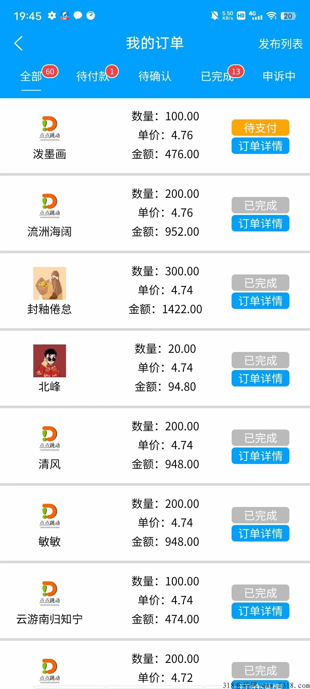 点点跳动，最快变现项目，无限2