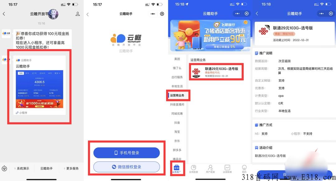 卖流量卡推广方法，推一人奖励高，福利多多