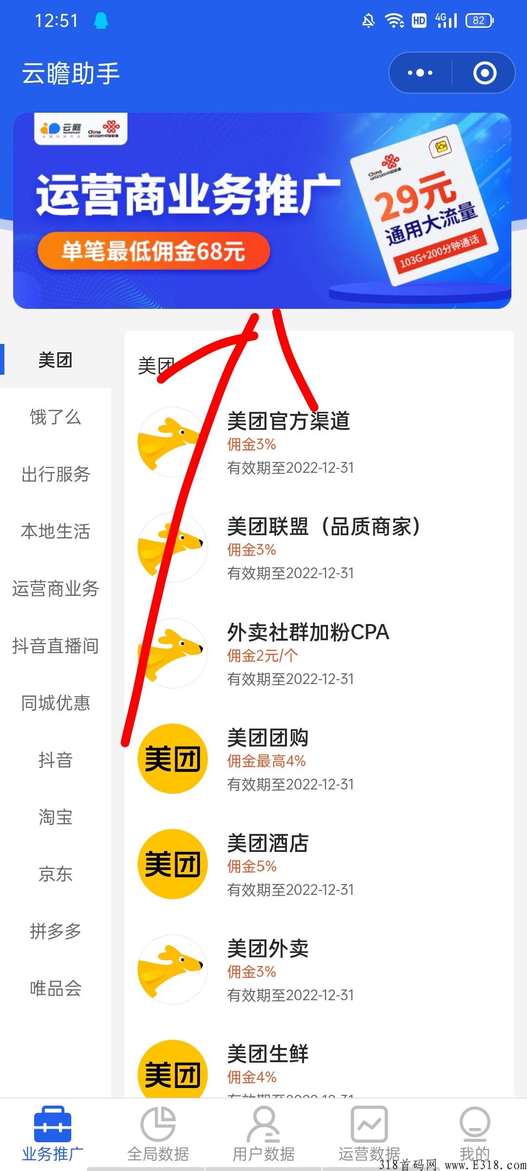 卖流量卡推广方法，推一人奖励高，福利多多