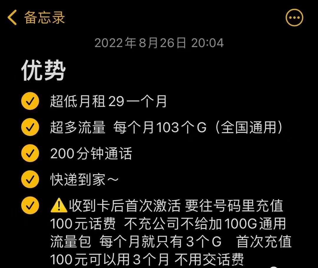 卖流量卡推广方法，推一人奖励高，福利多多