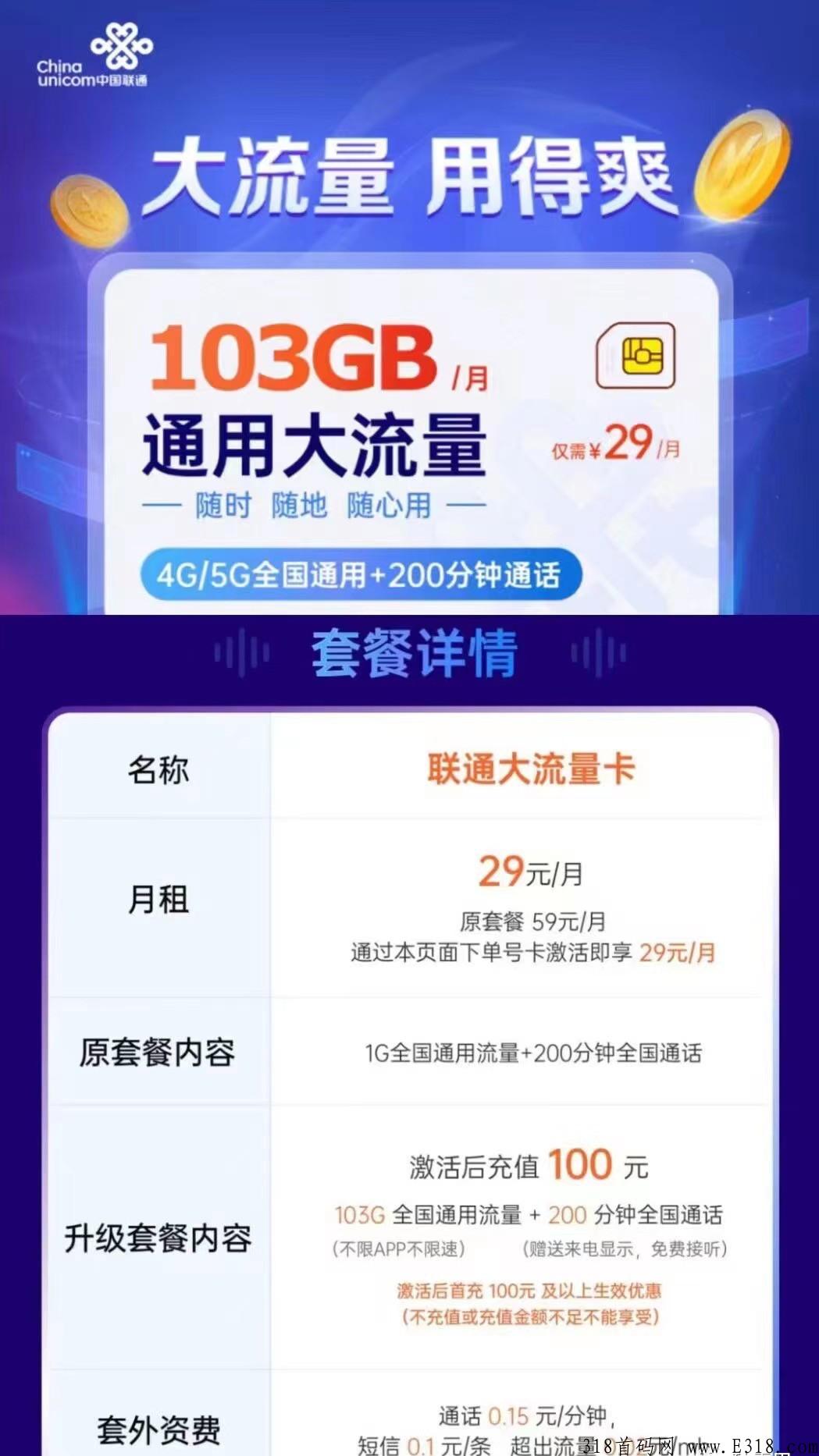 卖流量卡推广方法，推一人奖励高，福利多多