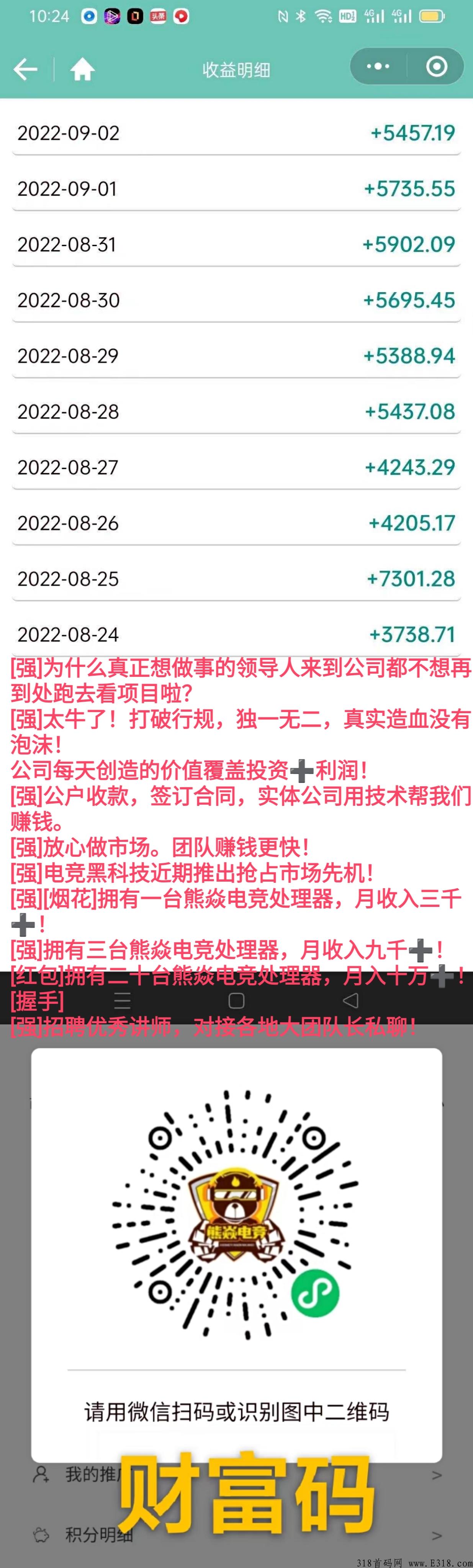 为什么会选择熊焱电竞？