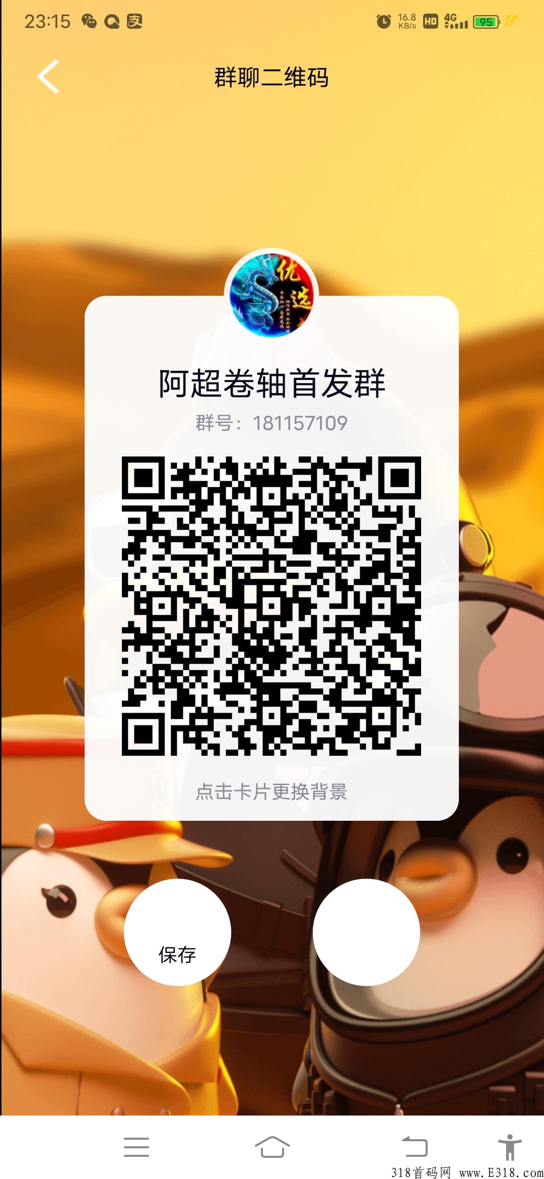 首码新卷轴红蚁旅游刚出一秒，预计开盘价高