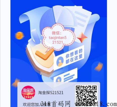 首码本月刚出推广十人享永久分奖励