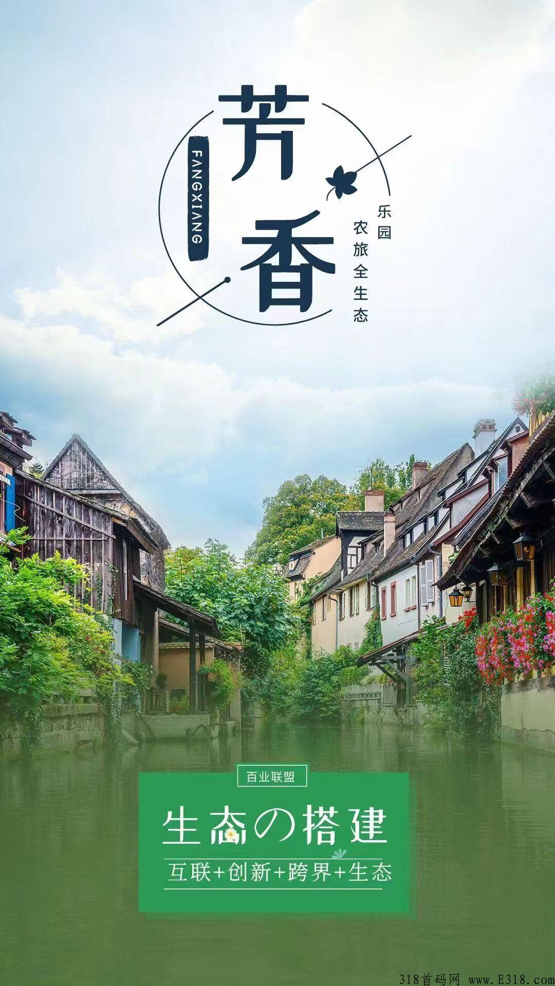 芳香乐园，认购立返不压，收益7％以上，止损机制，随时体现