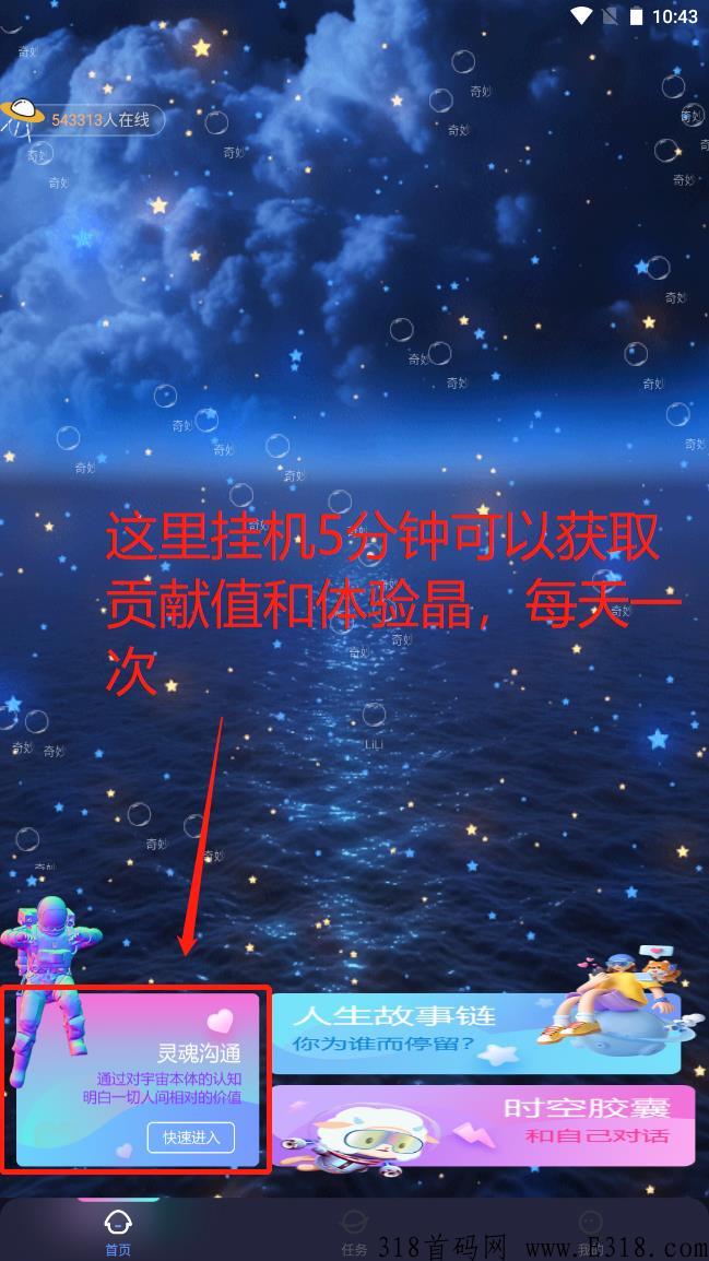 奇妙心灵，最强项目，最稳定的项目