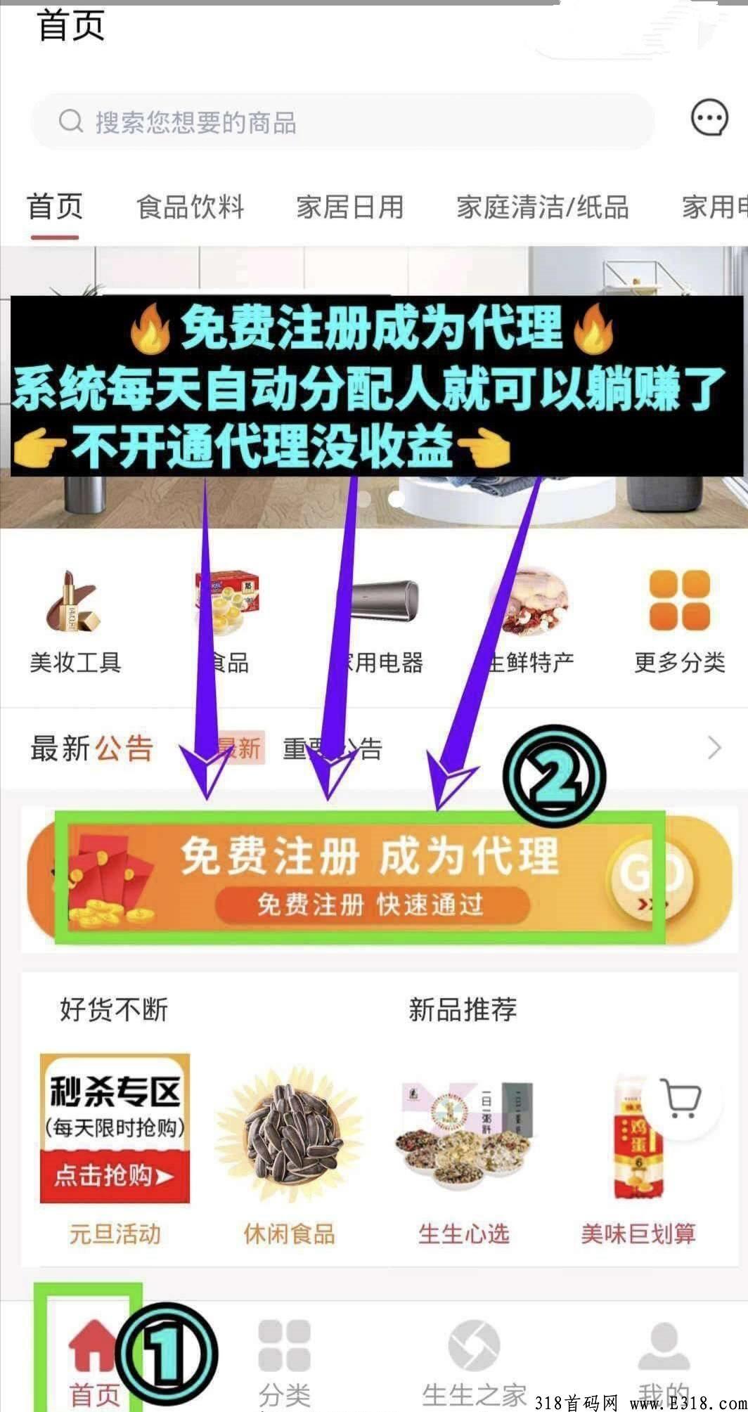 团生生，唯一一个不用推广，推广赚更多的，一个躺赚项目