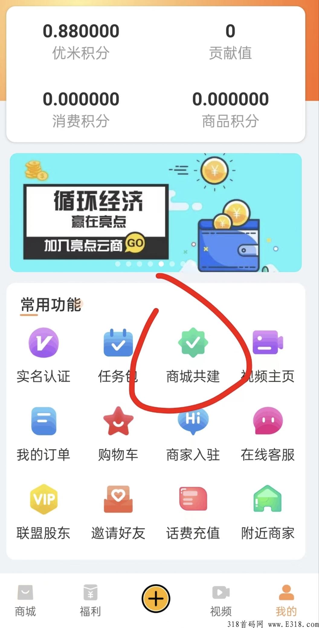 优米心选,最新火爆项目亮点生态震撼上线必将火爆全球 优米心选,最新火爆项目亮点生态震撼上线必将火爆全球
