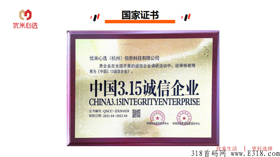 优米心选,最新火爆项目亮点生态震撼上线必将火爆全球 优米心选,最新火爆项目亮点生态震撼上线必将火爆全球