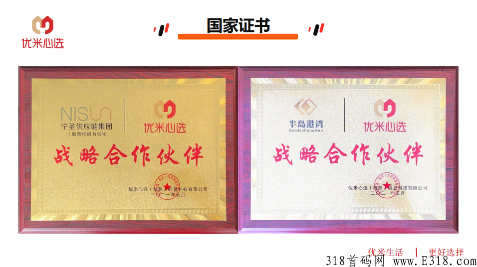 优米心选,最新火爆项目亮点生态震撼上线必将火爆全球 优米心选,最新火爆项目亮点生态震撼上线必将火爆全球