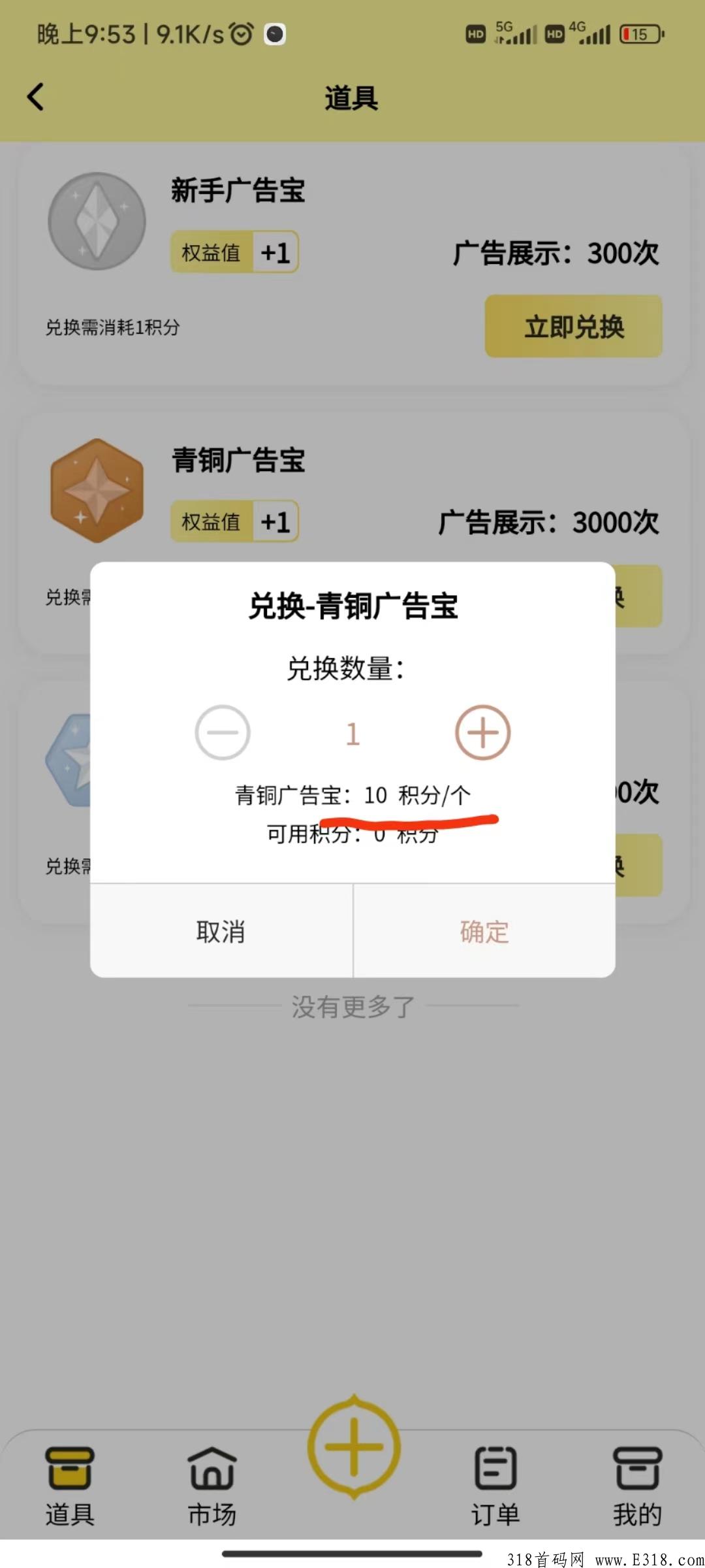 淘粉生活，卷轴模式，注册送12个任务包，一个14，复投包释放快