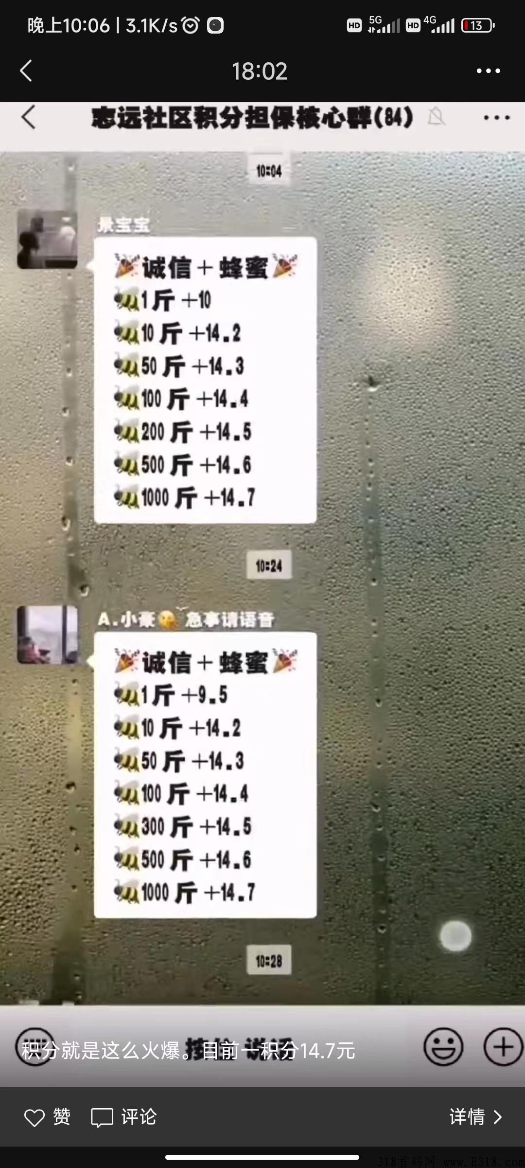 淘粉生活，卷轴模式，注册送12个任务包，一个14，复投包释放快