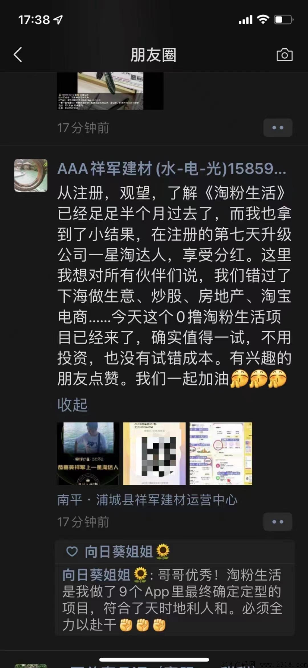 淘粉生活，卷轴模式，注册送12个任务包，一个14，复投包释放快