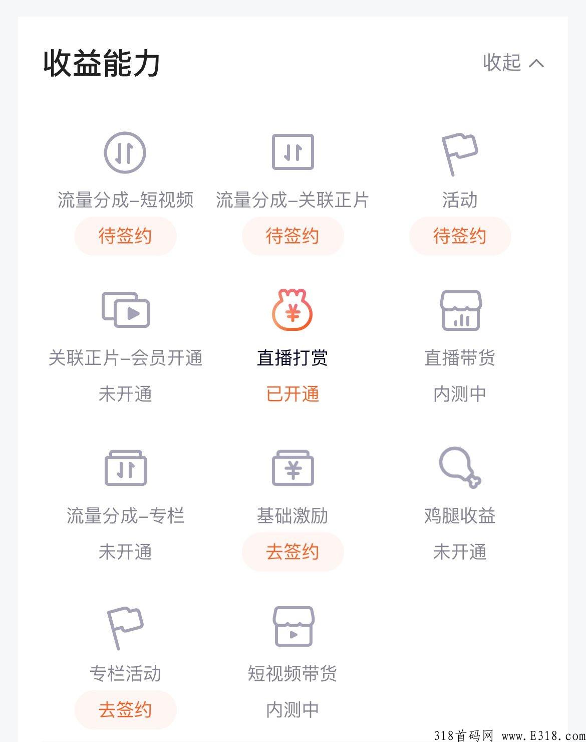 短视频搬砖教程，赚米十很轻松，让人人都可以做副业
