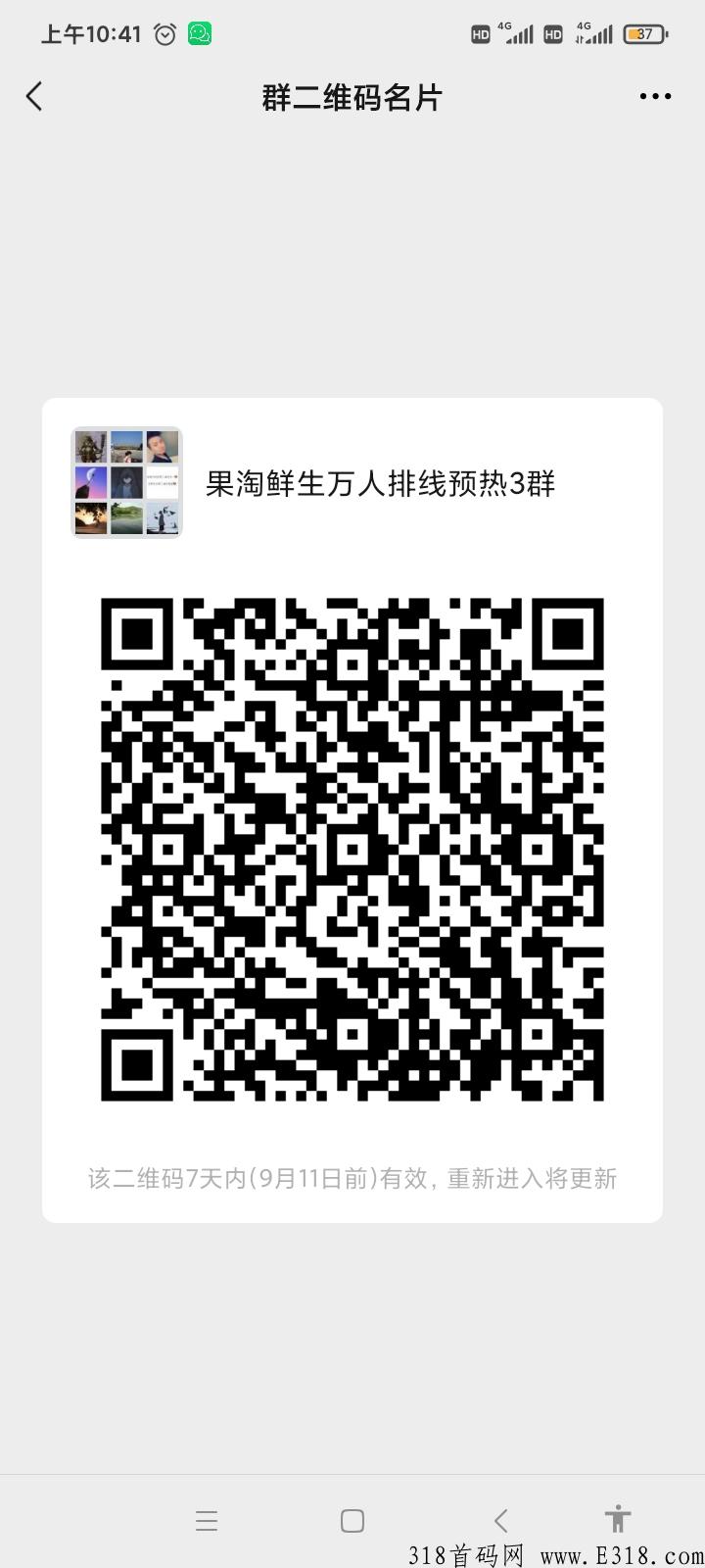 果淘鲜生全网火爆排线中，先到先排！