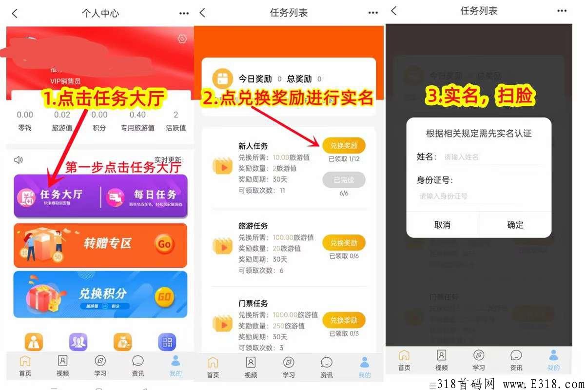 首码红蚁旅游，卷轴模式