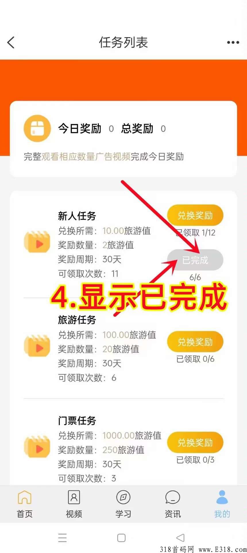 首码红蚁旅游，卷轴模式