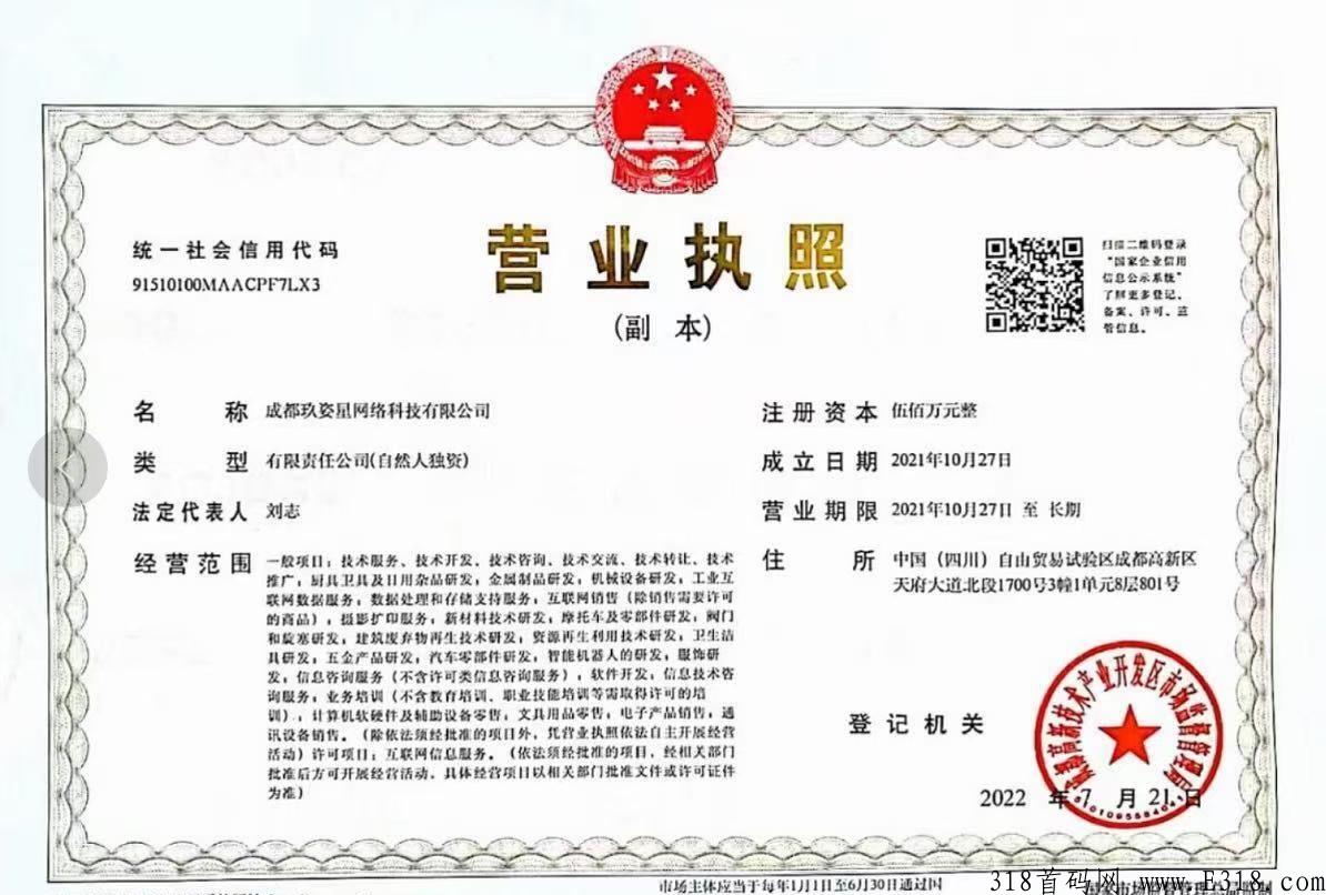 果淘鲜生，最火爆首码项目